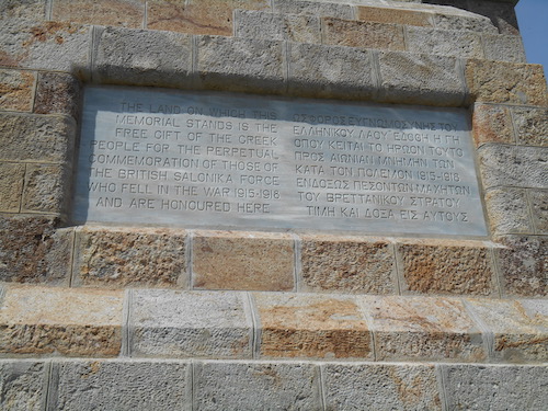 Panel on the Doiran Memorial.